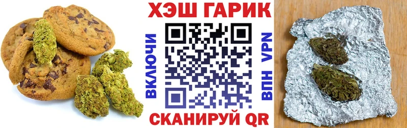 Печенье с ТГК конопля  блэк спрут tor  Цоци-Юрт 