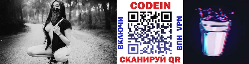 Кодеин напиток Lean (лин)  KRAKEN как войти  Цоци-Юрт 