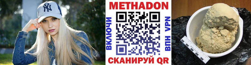 МЕТАДОН белоснежный  Цоци-Юрт 